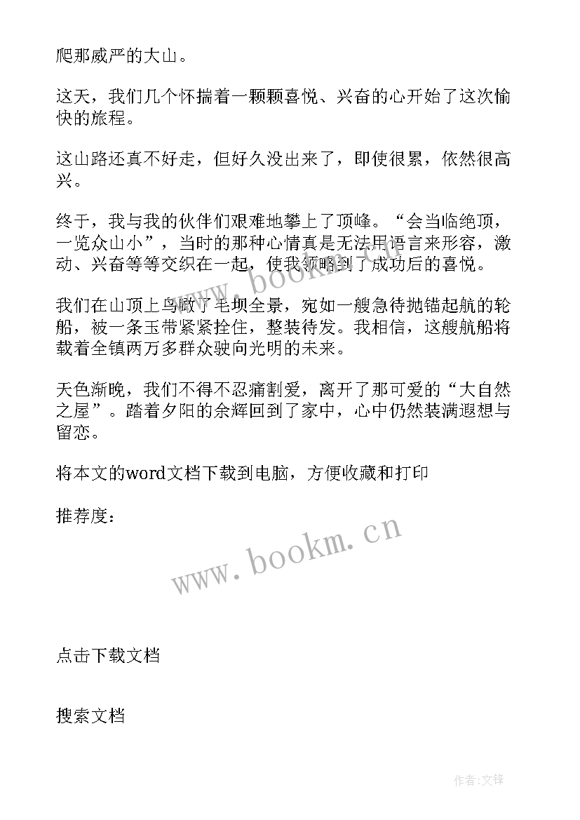 最新小学六年级暑假计划表手抄报(实用5篇)