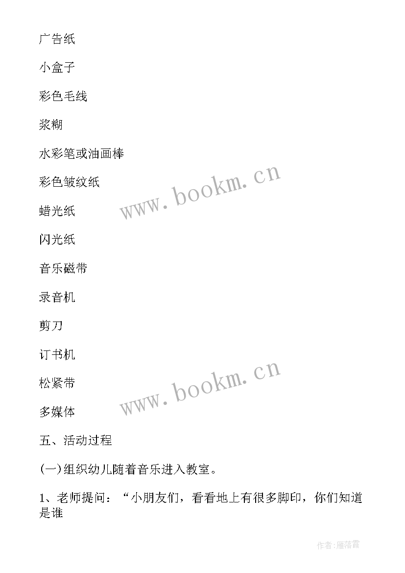 最新大班投掷活动指导要点 大班美术活动方案(实用6篇)