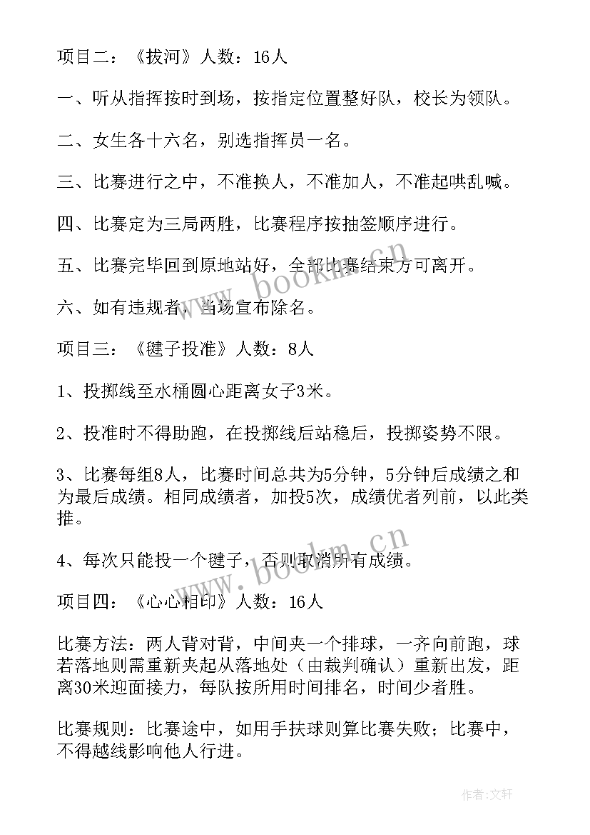 工会三八妇女节活动通知 工会三八妇女节活动方案(通用6篇)