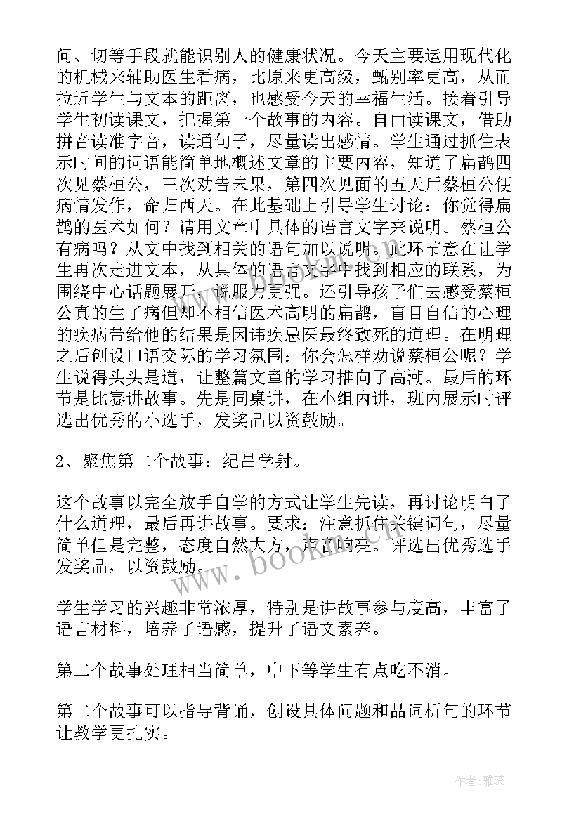 2023年四年级写字课教学反思 四年级数学教学反思(汇总7篇)