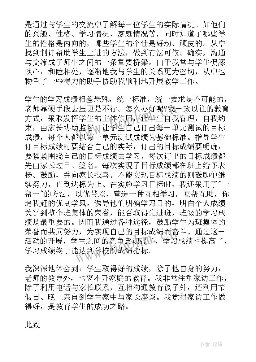 2023年小学数学教师述职报告 小学教师职称述职报告(模板6篇)