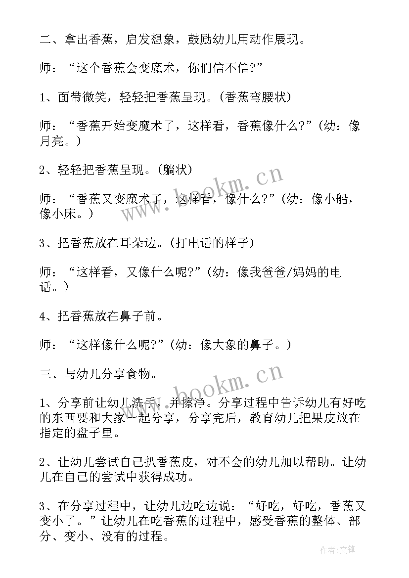 最新小班语言拜年教案反思 托班语言活动我爱洗澡(优秀5篇)