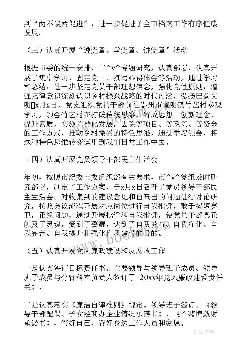 2023年项目经理工作安排计划 重点项目整改工作计划(汇总10篇)