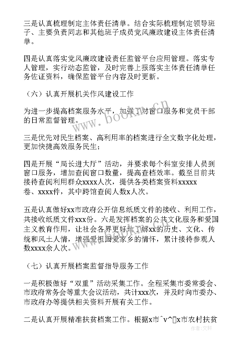 2023年项目经理工作安排计划 重点项目整改工作计划(汇总10篇)