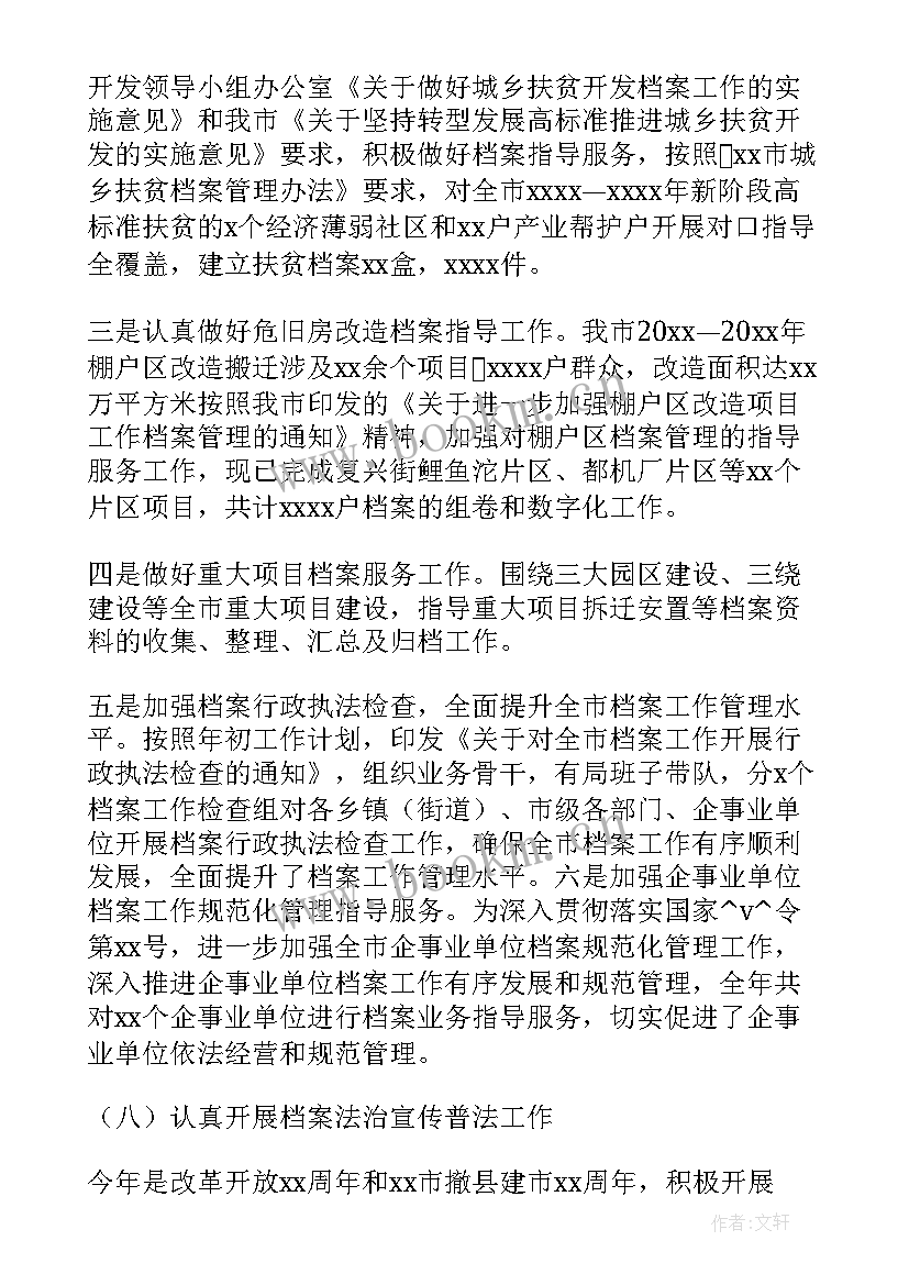 2023年项目经理工作安排计划 重点项目整改工作计划(汇总10篇)