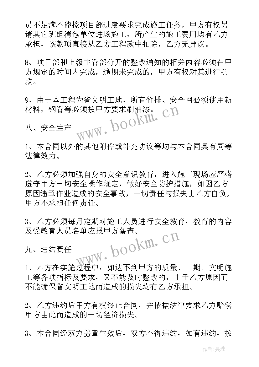 最新脚手架书面合同书写(汇总5篇)