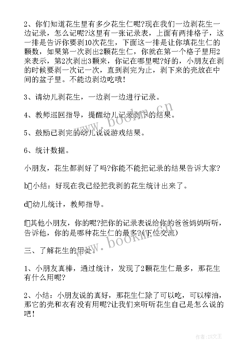 2023年中秋节幼儿活动教案设计 幼儿园中秋节活动设计教案(汇总5篇)