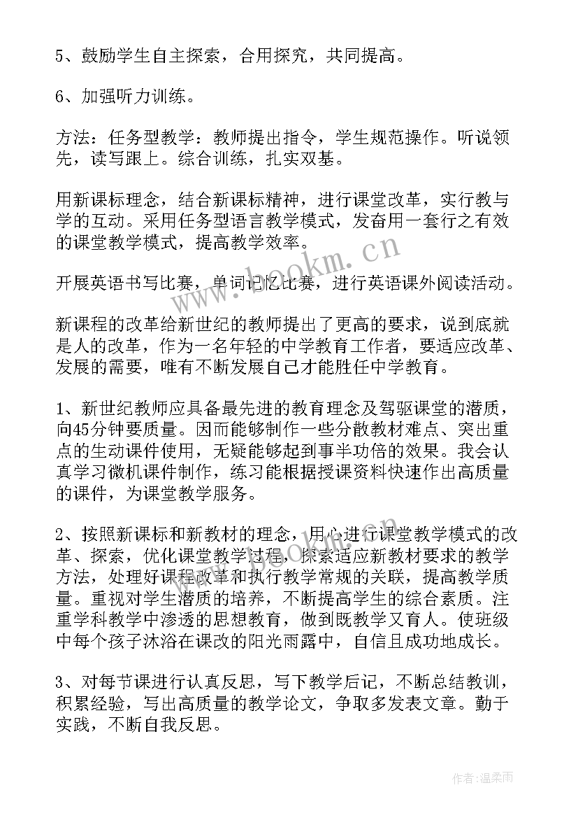 最新小学音乐老师工作内容 小学音乐老师工作计划(实用9篇)