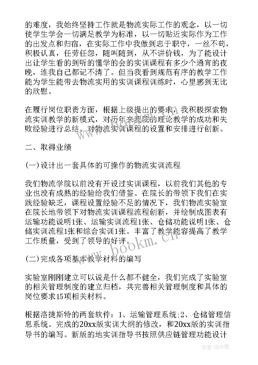 2023年纺丝岗位生产工作总结 个人工作业绩总结(优质5篇)