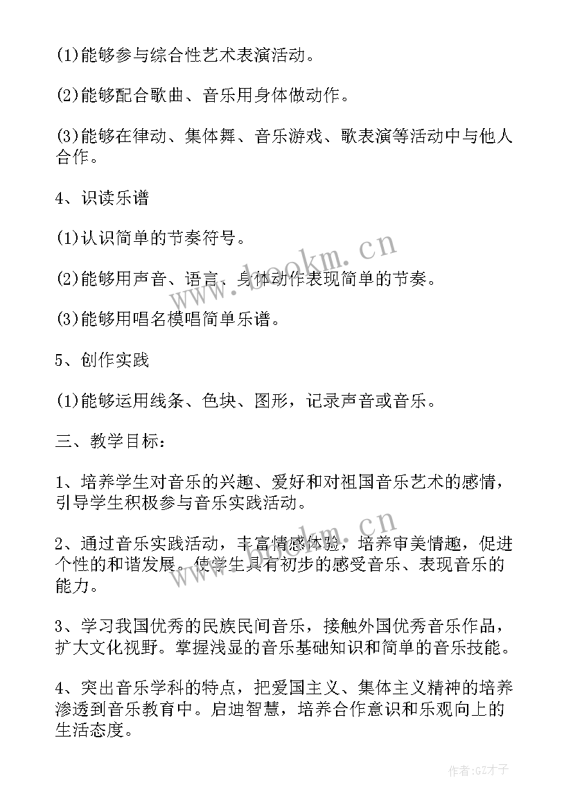 最新花城版音乐二年级教学计划 小学二年级音乐教学计划(优秀10篇)