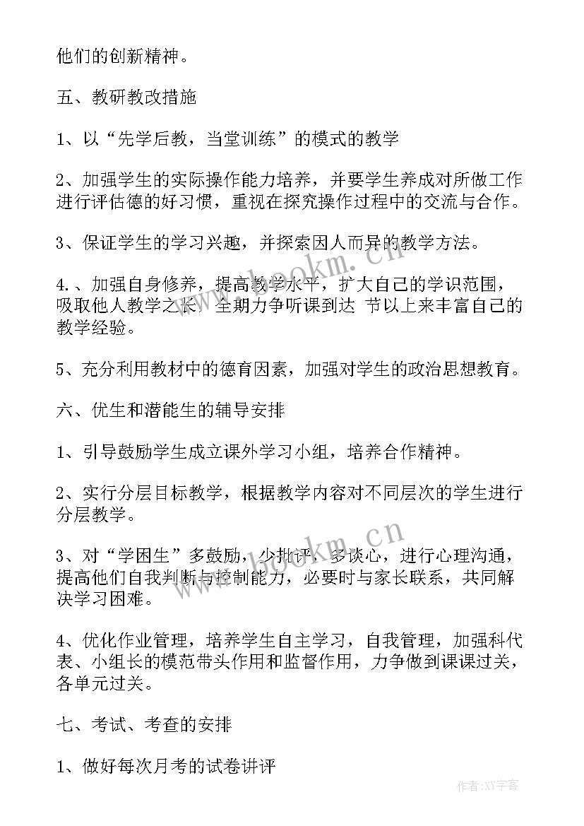 2023年政治教育备课 内初班政治备课组教学工作计划(大全5篇)