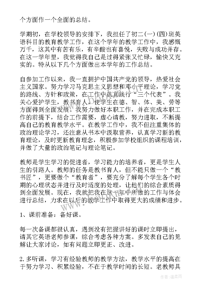 小学英语老师期末总结经验(实用10篇)