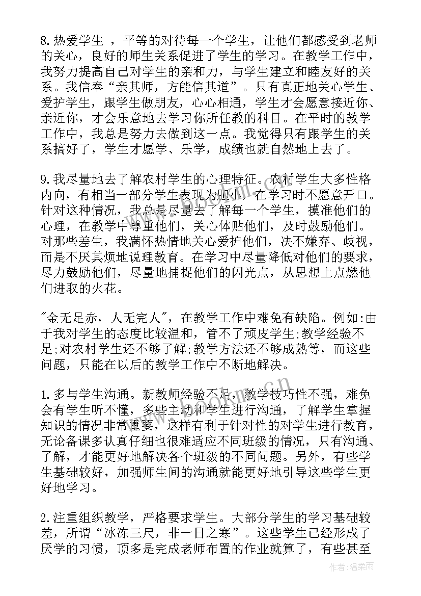 小学英语老师期末总结经验(实用10篇)