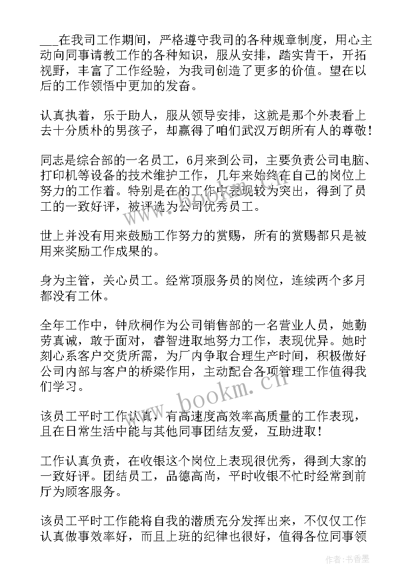 2023年保险员自我介绍 保险行业自我介绍(通用5篇)