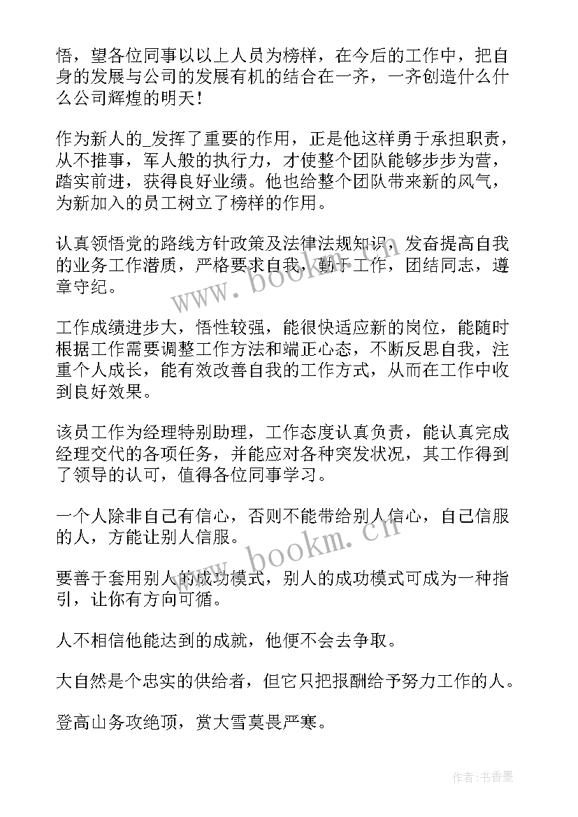 2023年保险员自我介绍 保险行业自我介绍(通用5篇)