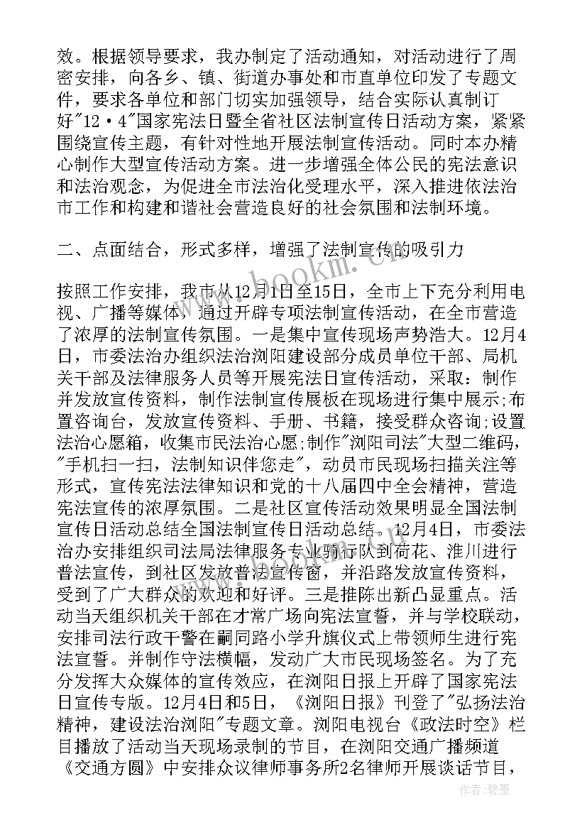 最新宣传日活动方案(优秀5篇)