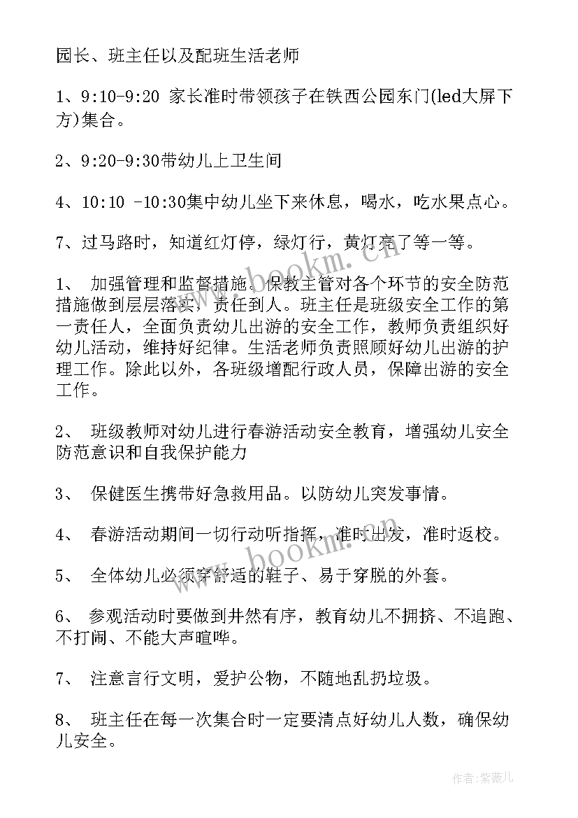 最新幼儿园中班亲子活动方案及流程(大全6篇)