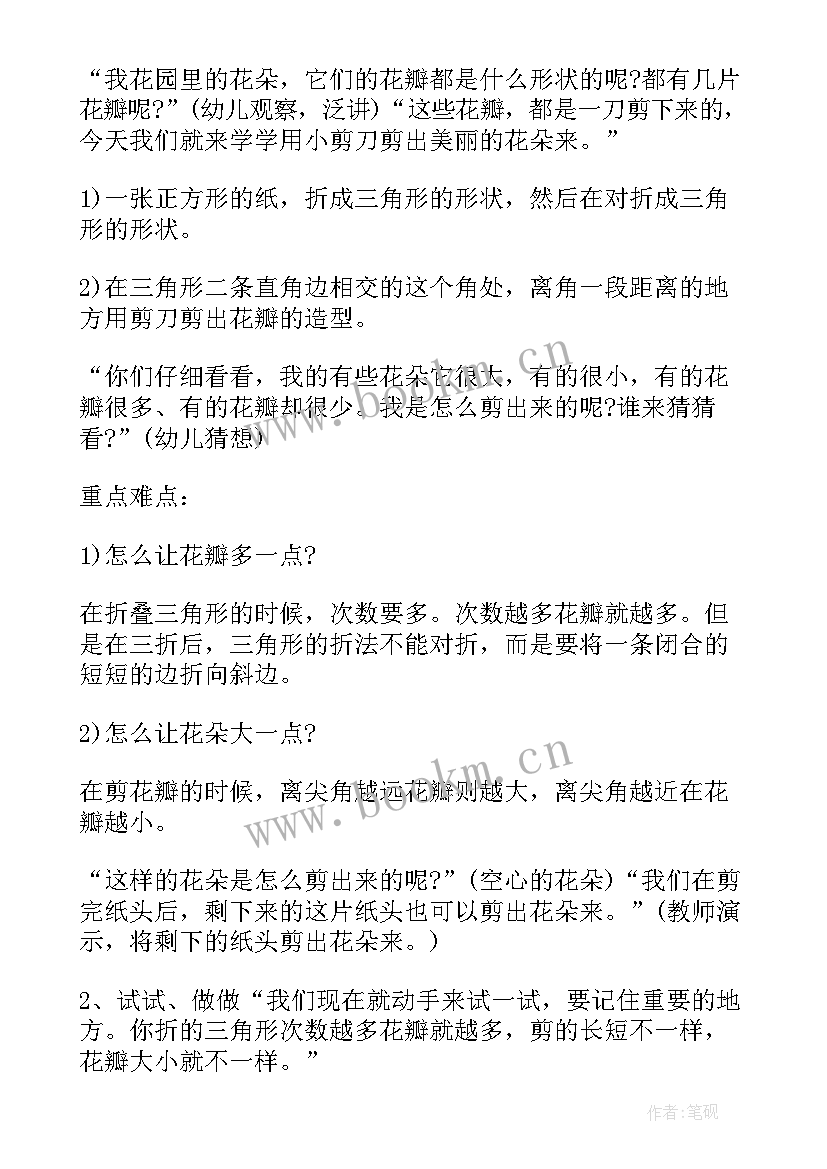 小班美术美丽的花园活动教案及反思 美丽的花园美术教案小班(优质5篇)