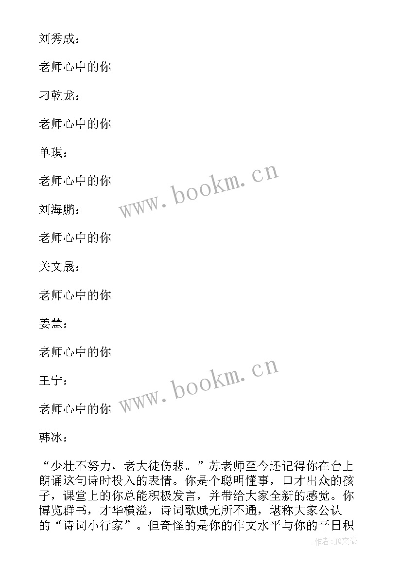 2023年学生学期末评语小短句 小学一年级学生期末总结评语(精选7篇)