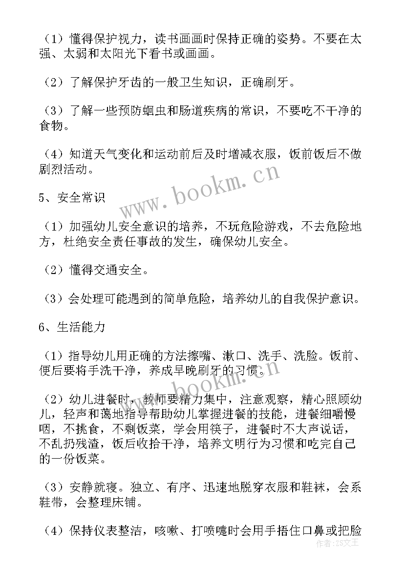 保育员春季学期工作总结 工作计划保育员春季(汇总9篇)