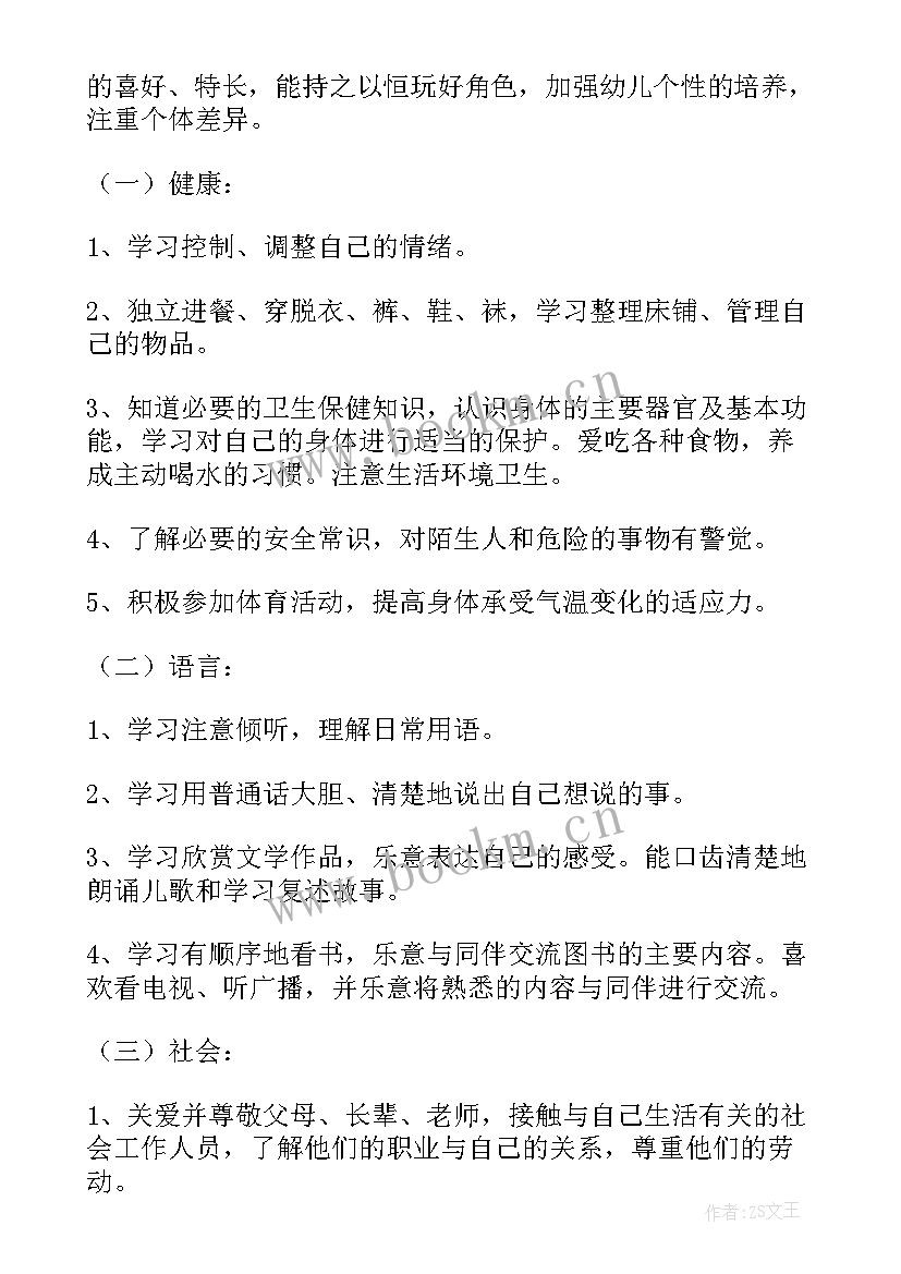 保育员春季学期工作总结 工作计划保育员春季(汇总9篇)