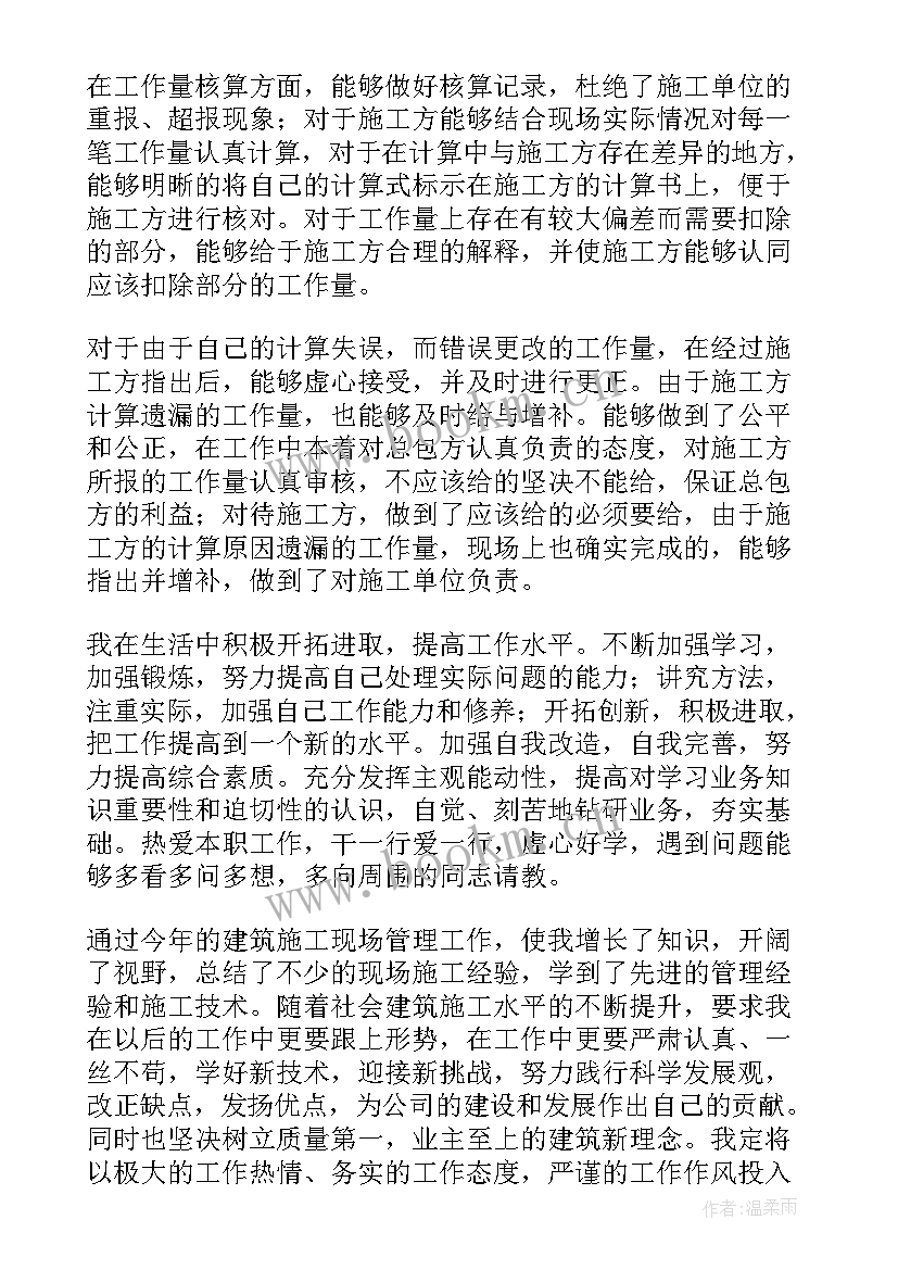 最新单位半年总结报告 单位个人年度工作总结(实用10篇)