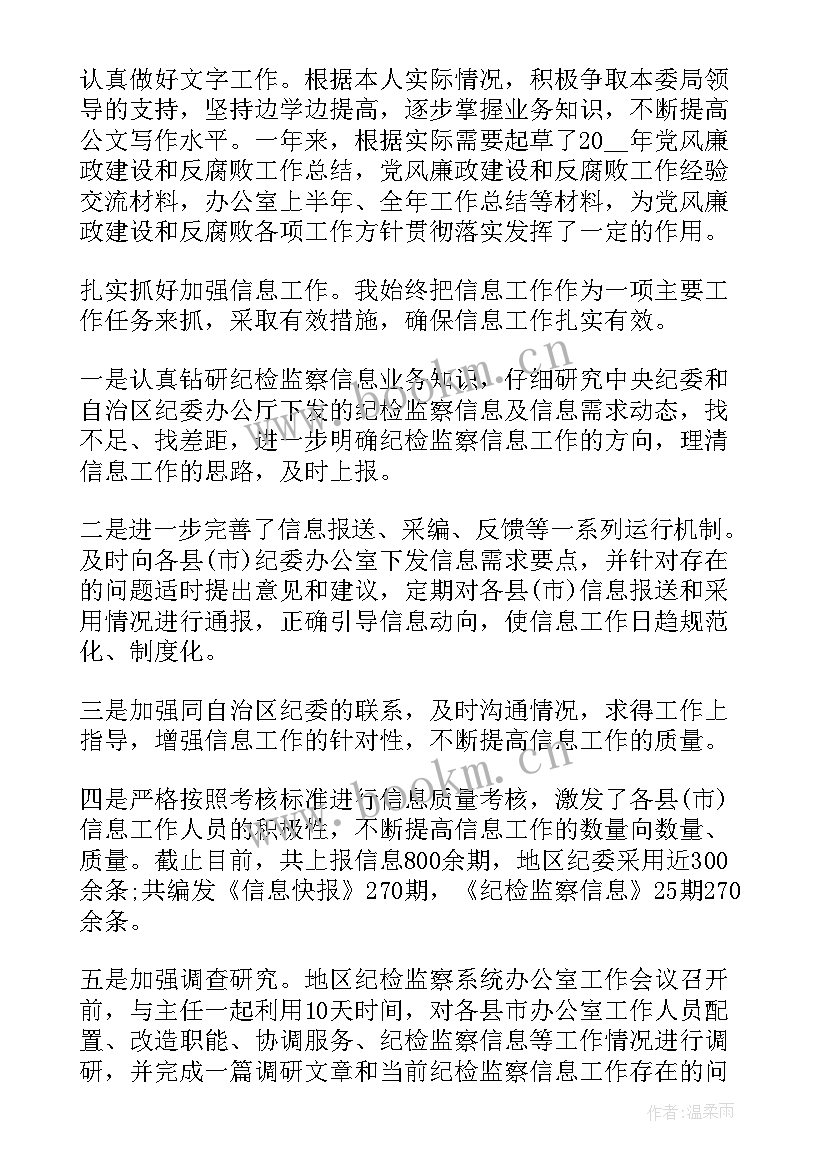 最新单位半年总结报告 单位个人年度工作总结(实用10篇)