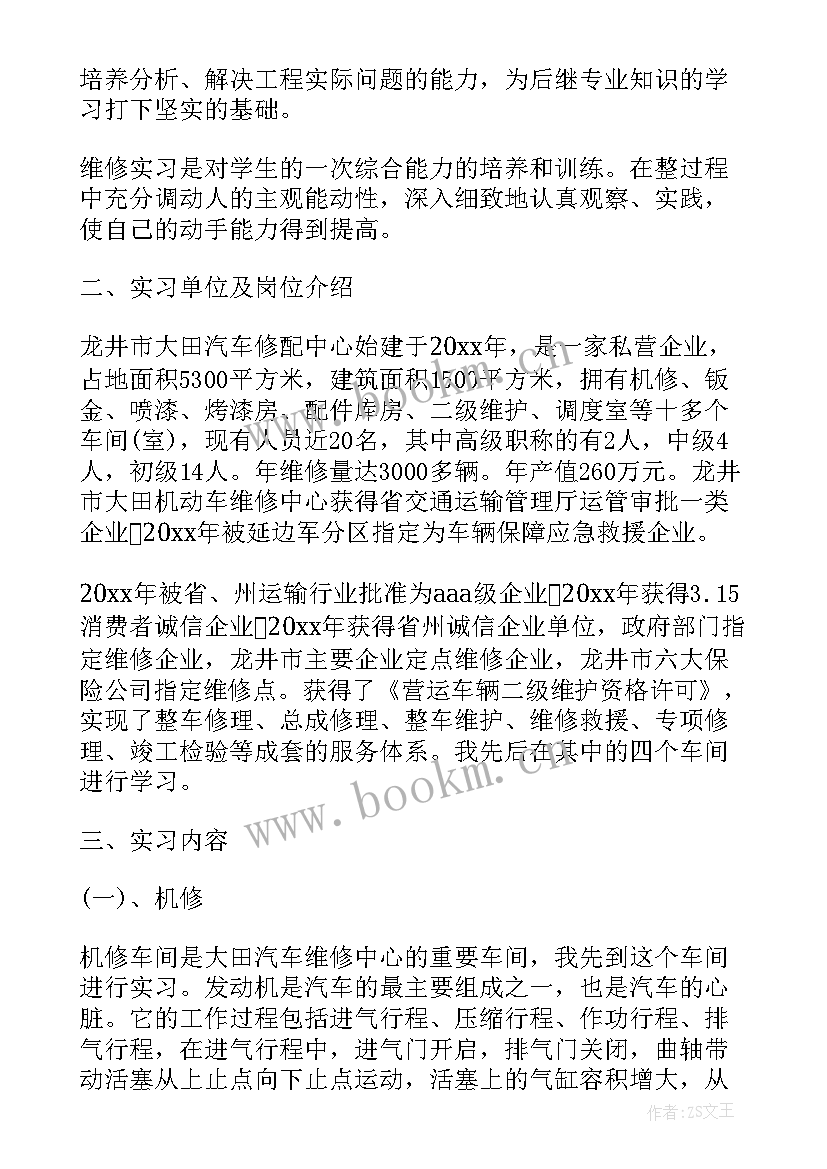 2023年检测报告英文简写 团员检测报告党史心得体会(实用8篇)