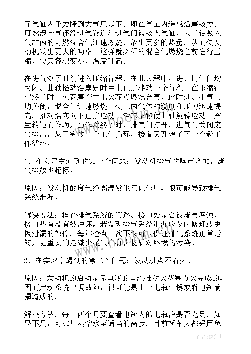 2023年检测报告英文简写 团员检测报告党史心得体会(实用8篇)