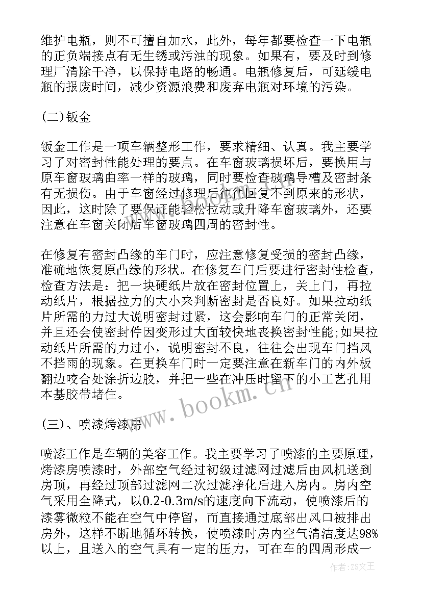 2023年检测报告英文简写 团员检测报告党史心得体会(实用8篇)