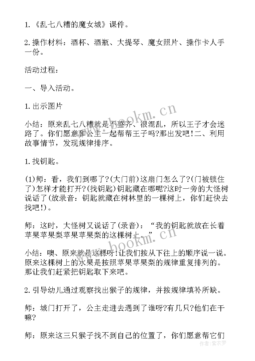 最新幼儿园下学期教育活动计划(精选7篇)