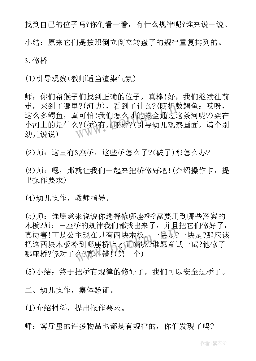 最新幼儿园下学期教育活动计划(精选7篇)