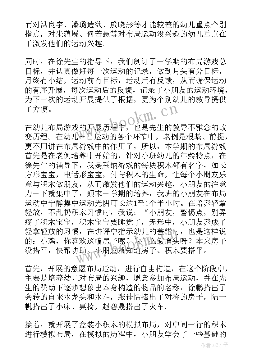 2023年幼儿园小班七一活动总结(汇总6篇)