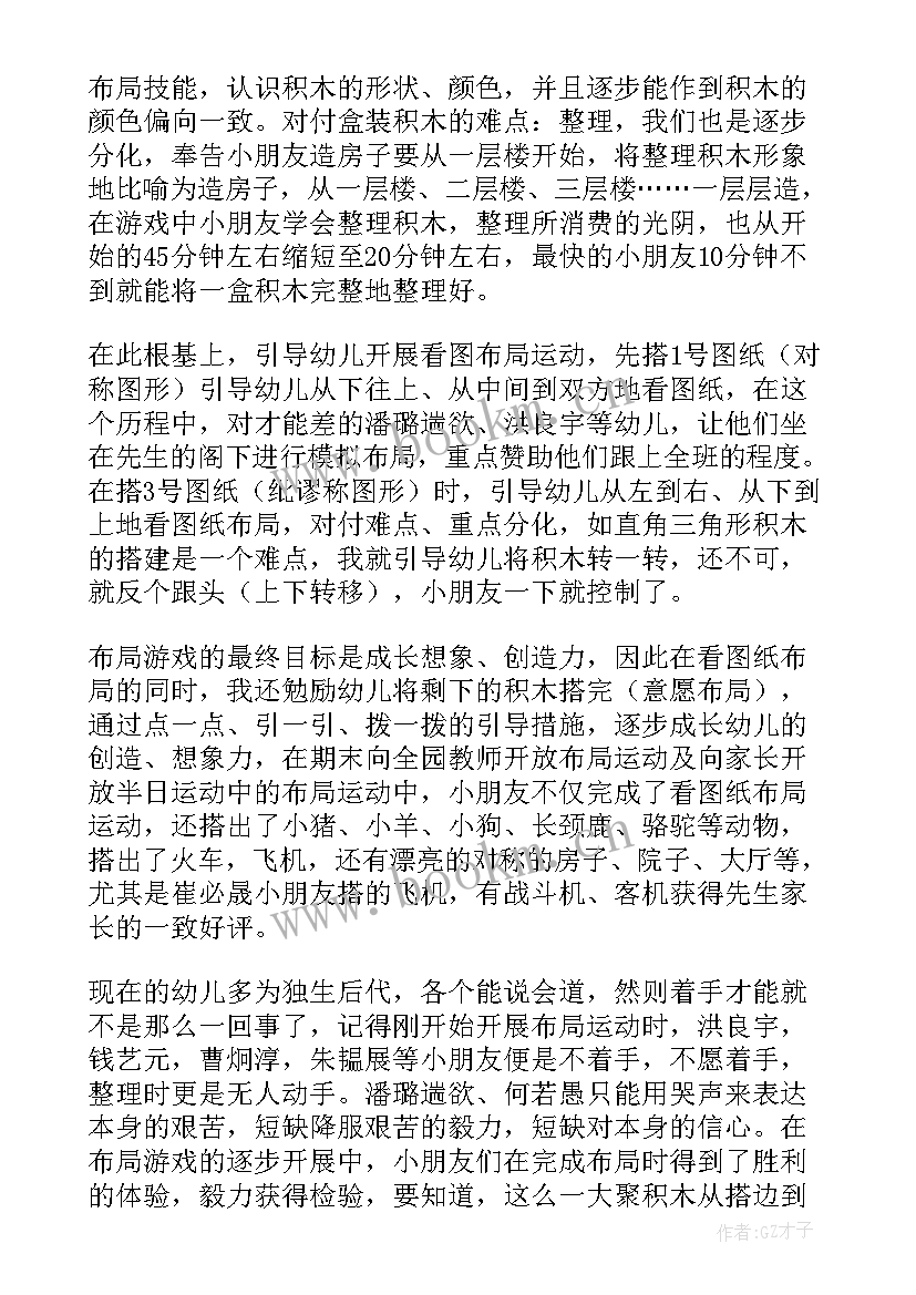 2023年幼儿园小班七一活动总结(汇总6篇)