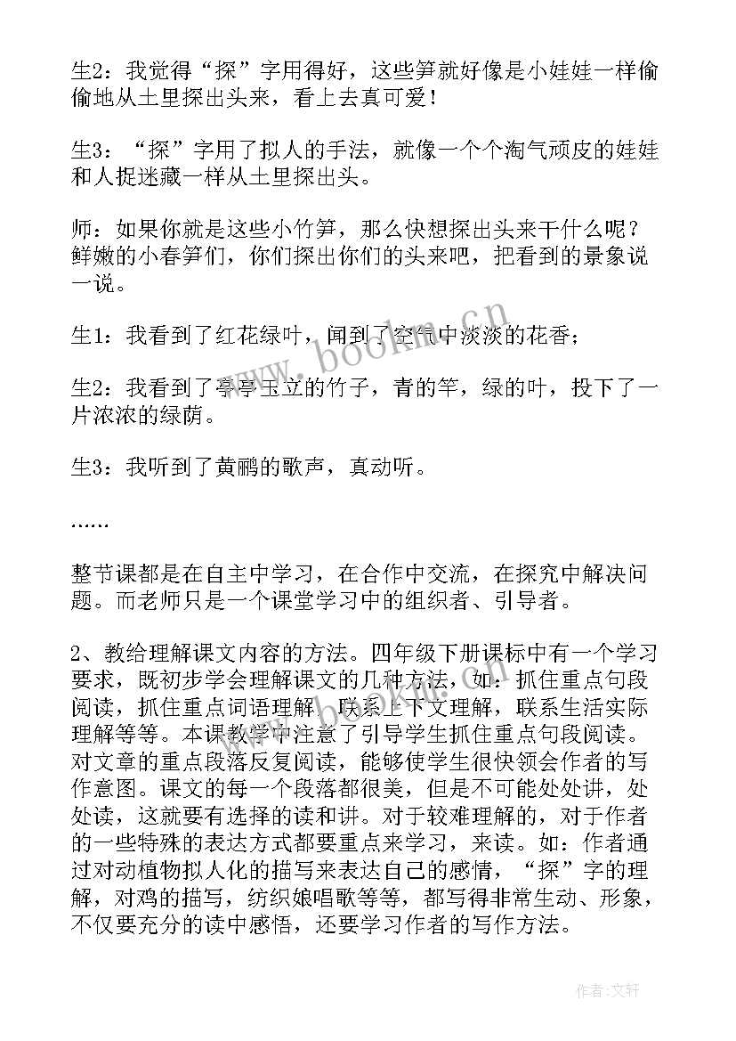 2023年乡下人家课堂反思 乡下人家教学反思(汇总5篇)