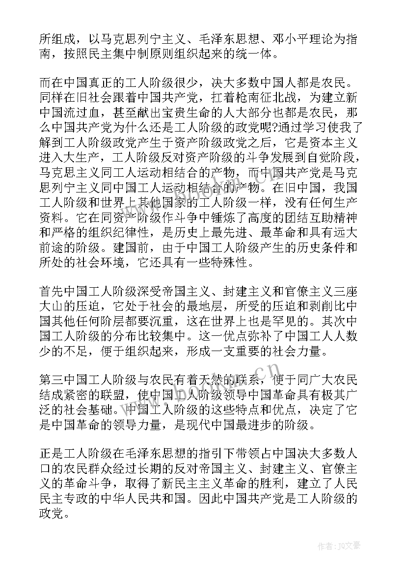 2023年农村党小组会议记录(优质8篇)