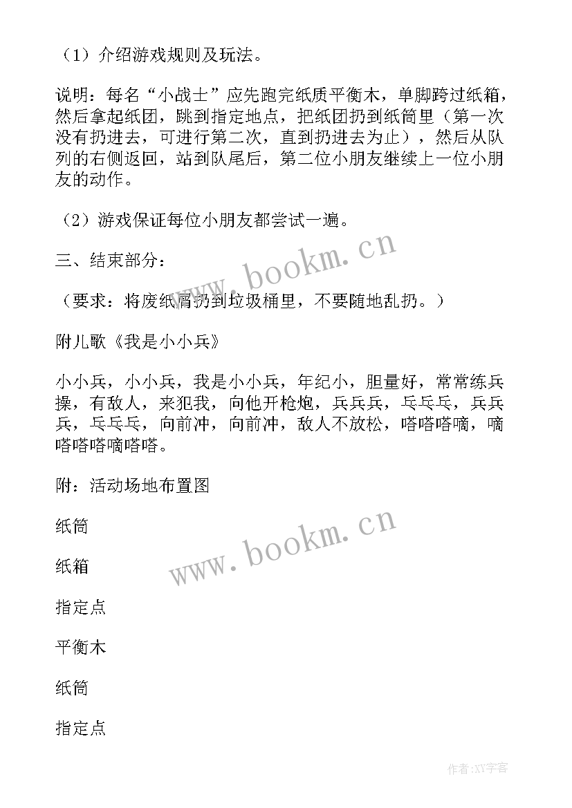 2023年幼儿园中班健康疱疹性咽峡炎教案 幼儿园中班健康活动教案(实用10篇)