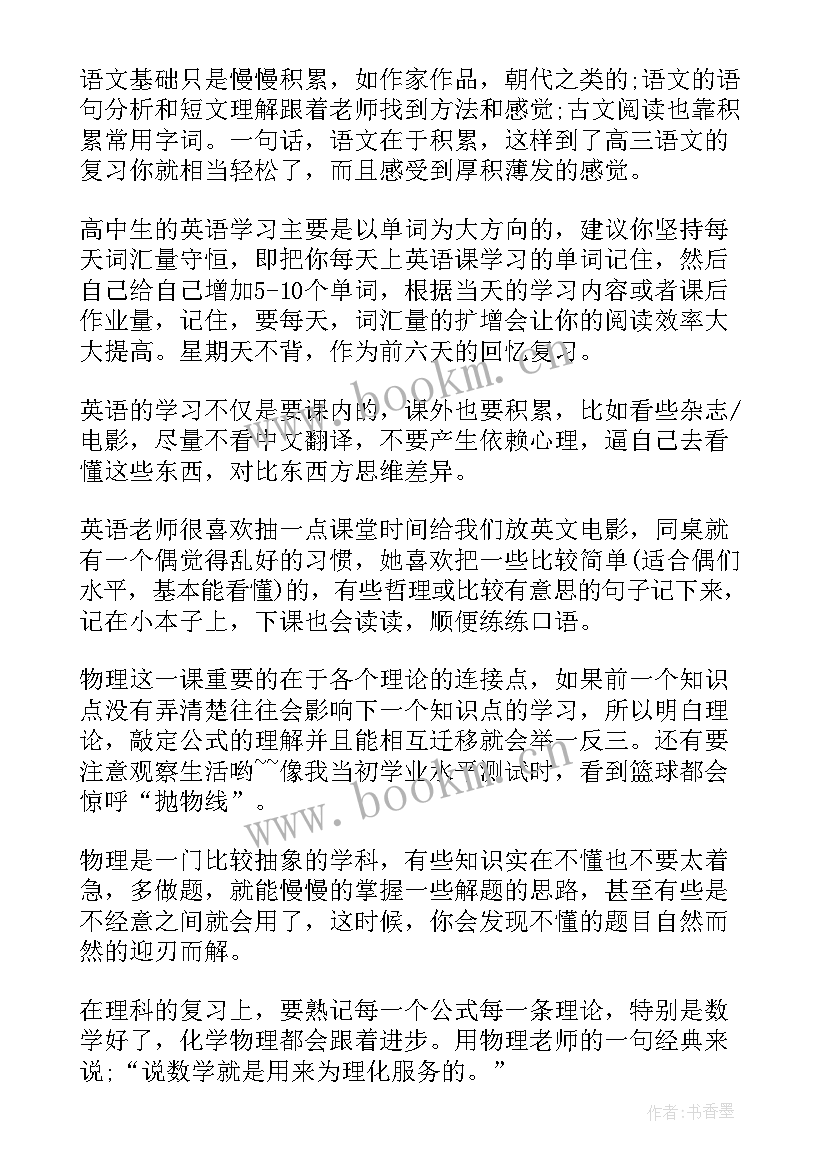 2023年高一生自我介绍 高一新生自我介绍(模板7篇)