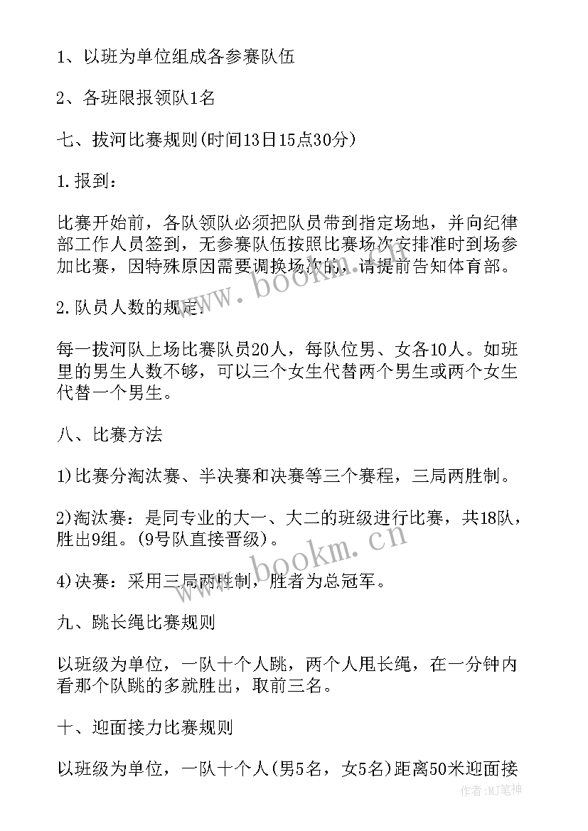 中班体育活动教案(通用10篇)