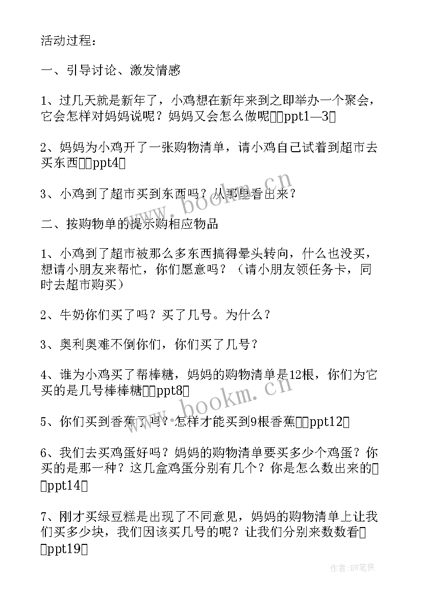 2023年幼儿园小班找圆的教案反思(通用5篇)