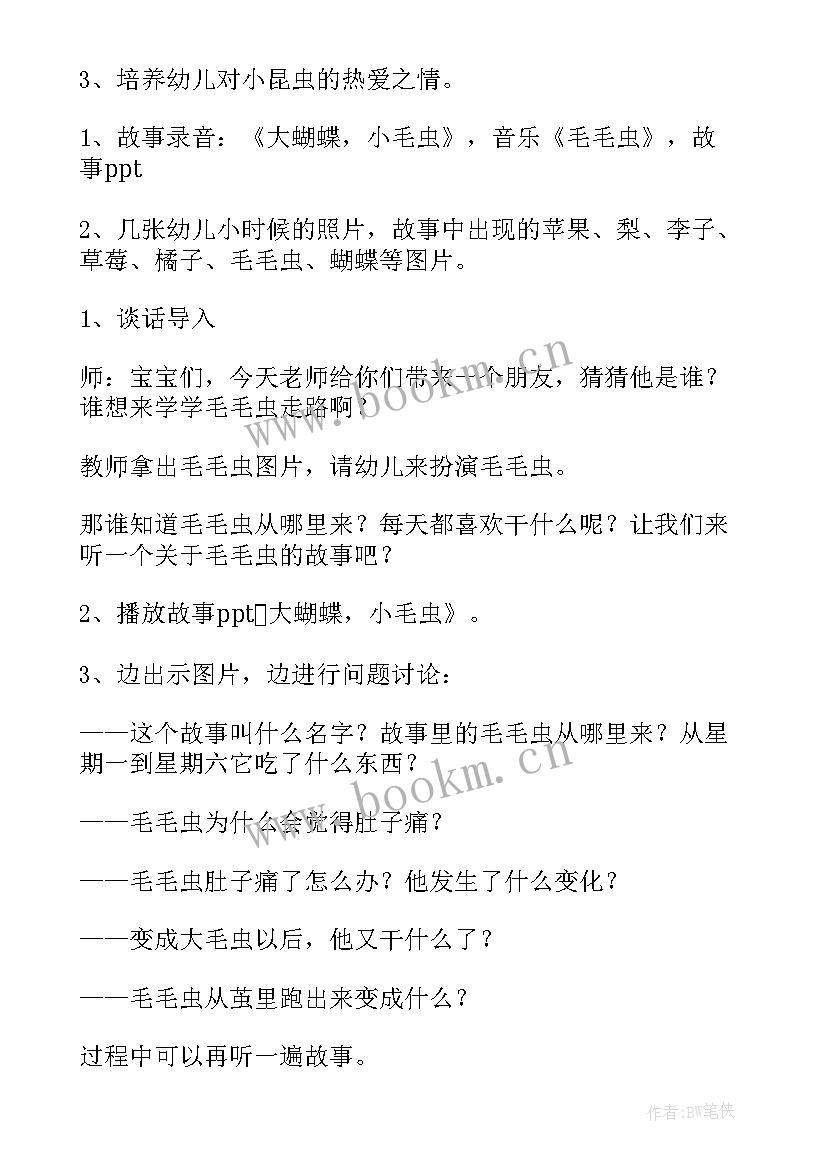 2023年幼儿园小班找圆的教案反思(通用5篇)