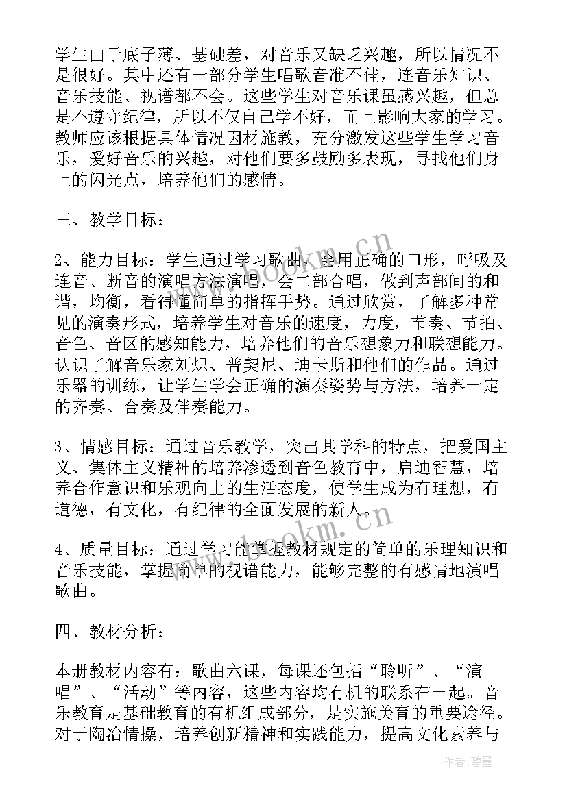 2023年苏教版三年级劳动教学计划 六年级数学教学计划苏教版(通用8篇)