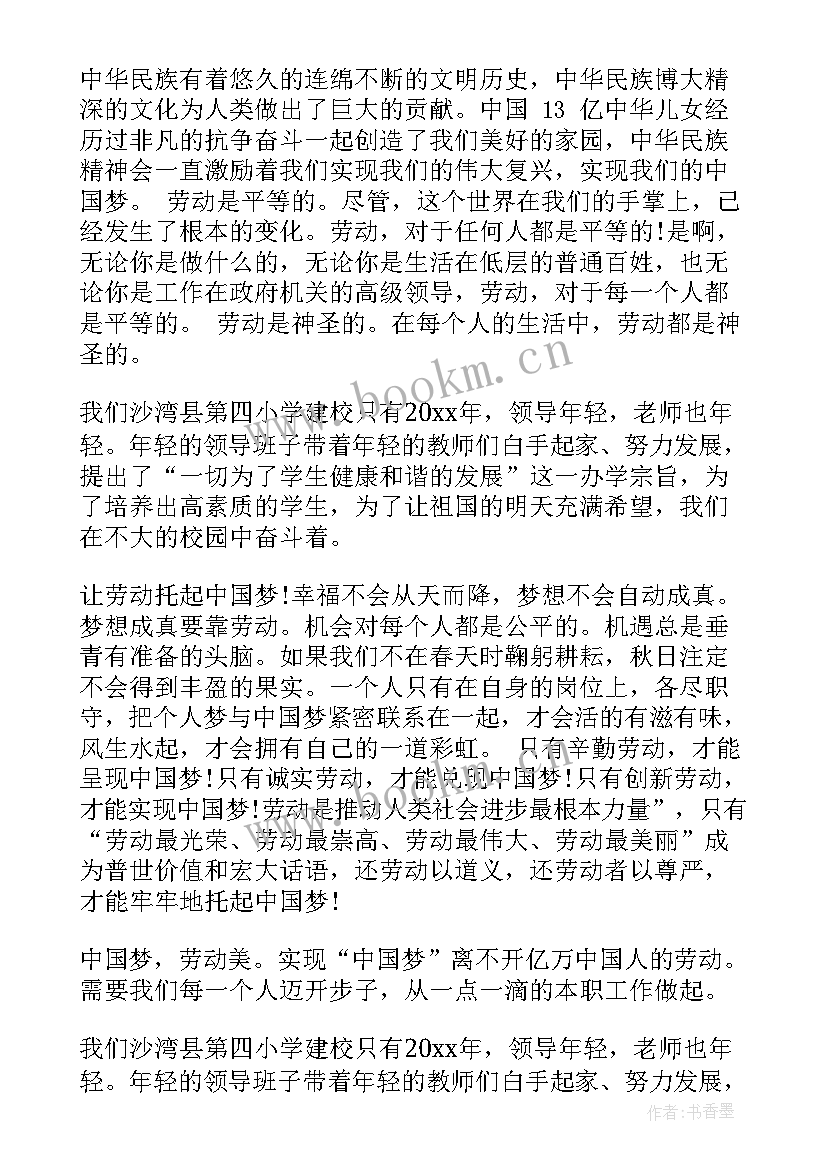 最新西游记的演讲稿(汇总8篇)