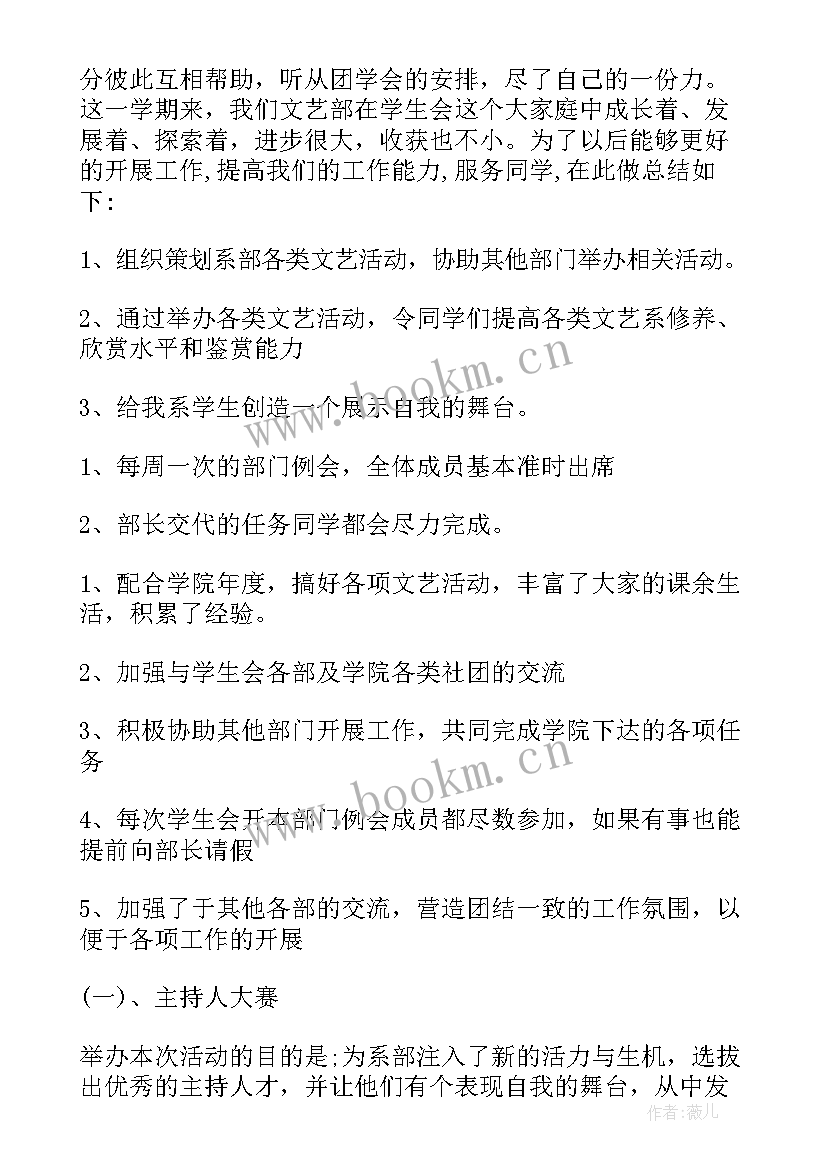 个人小学后勤个人工作总结(优质7篇)