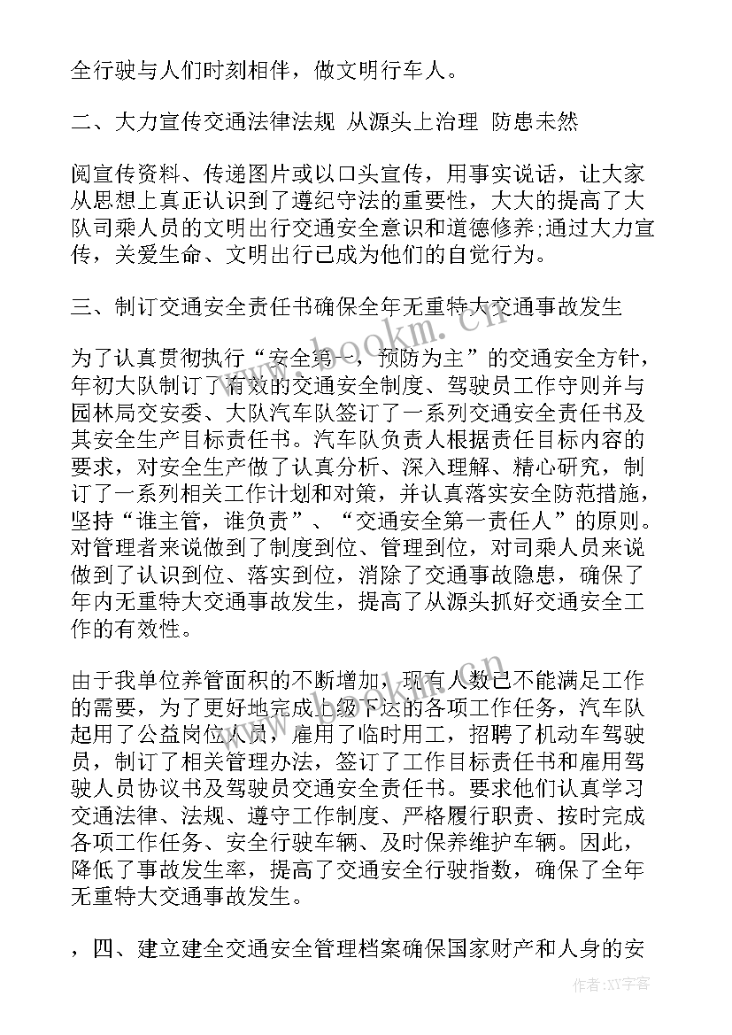 医院安全生产会议记录(优质10篇)