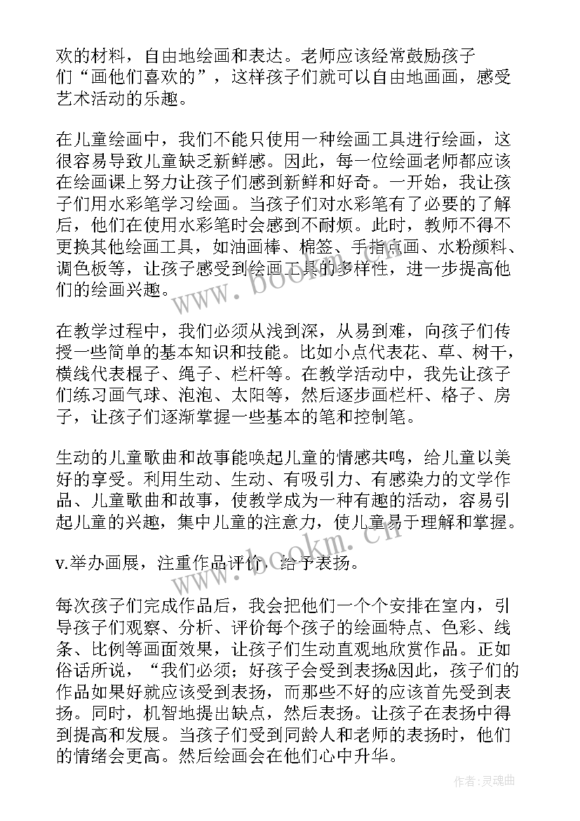 先后顺序教案小班 小班教学反思(实用6篇)