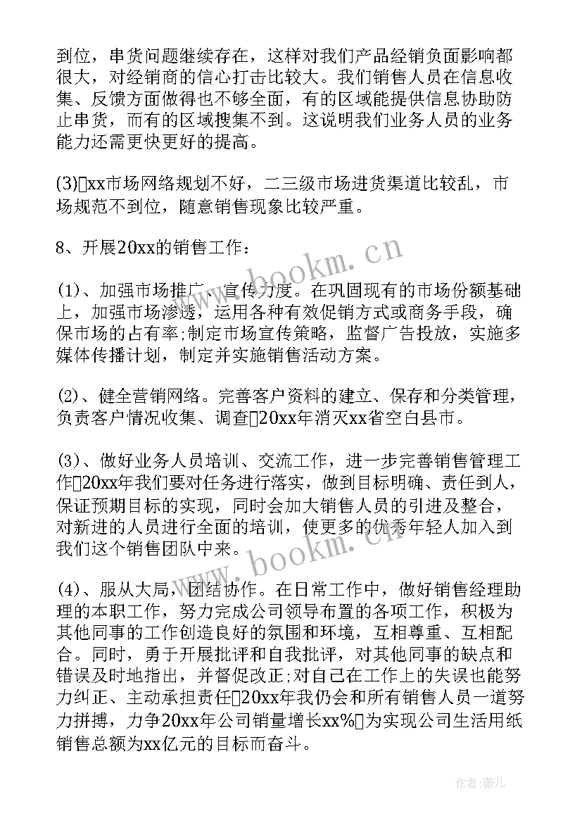 大区经理述职报告 销售大区经理述职报告(模板5篇)