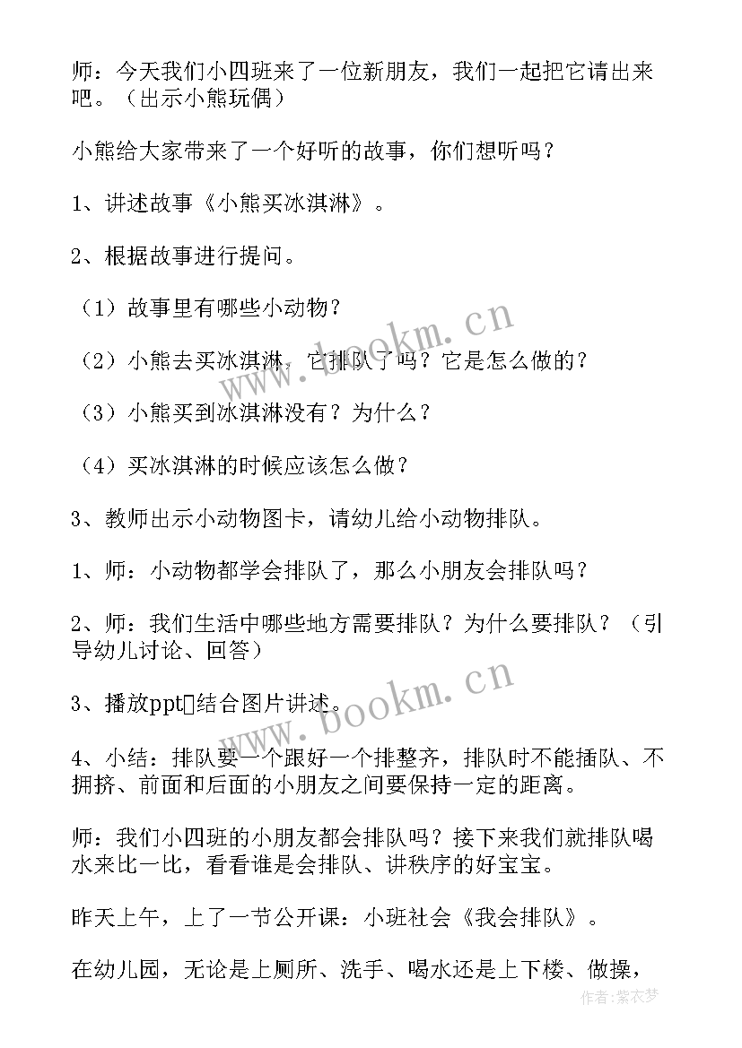 安全教案不去这里玩活动反思(实用10篇)