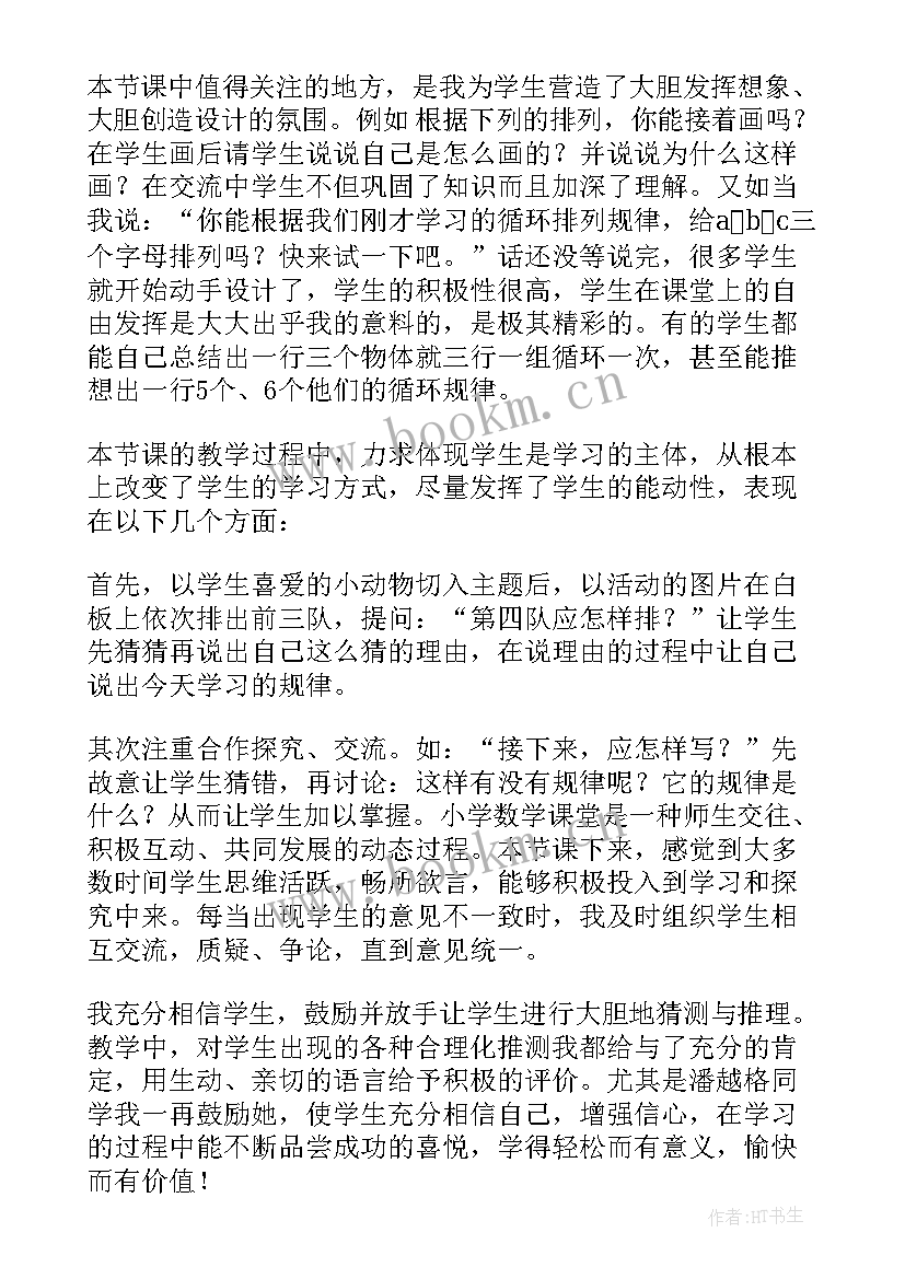 2023年二年级下每课教学反思 二年级教学反思(精选7篇)