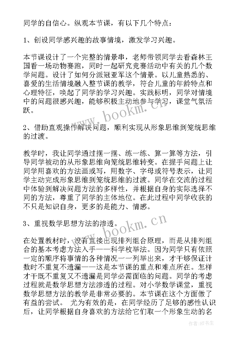 2023年二年级下每课教学反思 二年级教学反思(精选7篇)